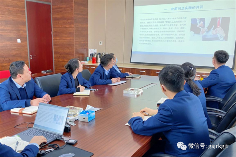 “三抓三促”我們在行動 | 金控投資公司開展委托貸款業務典型案例及法律法規專題培訓