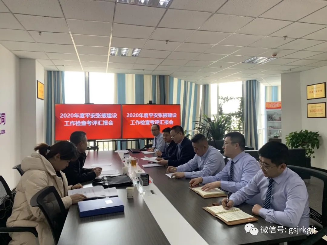 平安張掖建設考評組蒞臨金控張掖擔保檢查指導