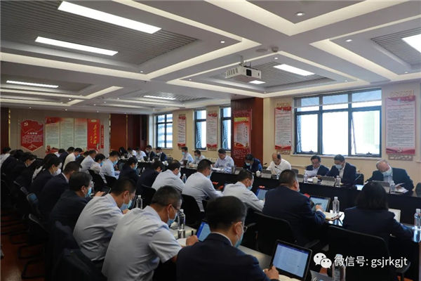 甘肅金控集團黨委召開理論學習中心組集體學習會議