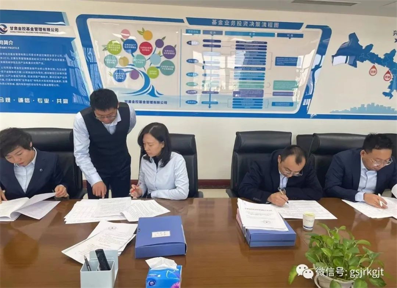 堅持合規導向，夯實發展根基——甘肅金控集團開展合規檢查工作