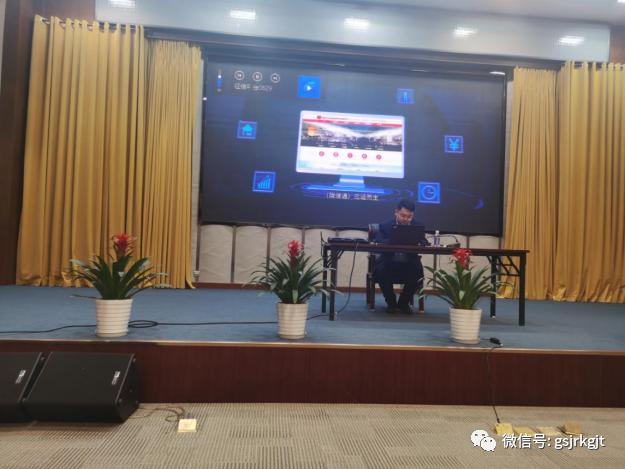 甘肅征信在蘭州銀行開展“隴信通”內網業務系統操作視頻培訓會