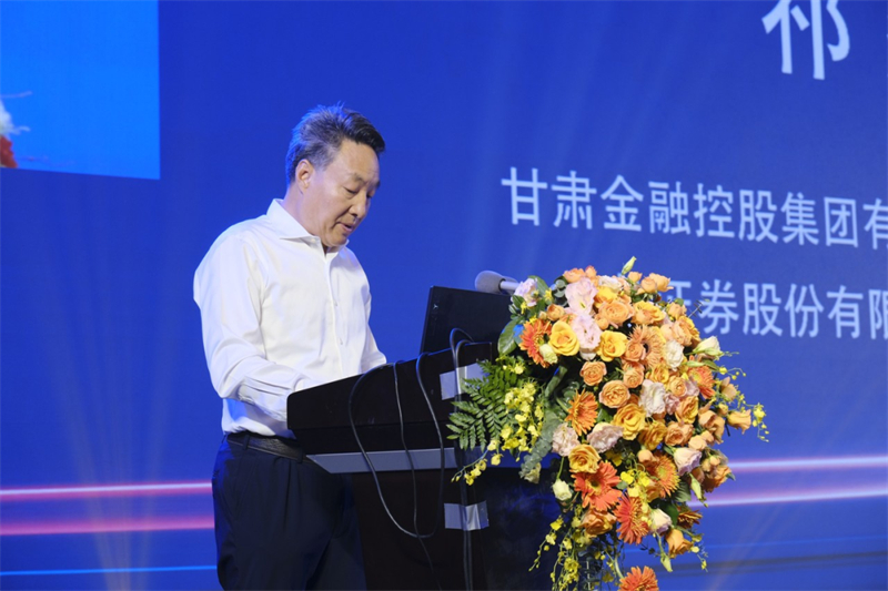 【企業動態】華龍證券“2023年中期資本市場峰會暨A股投資策略報告會”成功舉辦