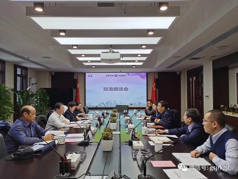 省社保局赴金控集團調研數據對接工作