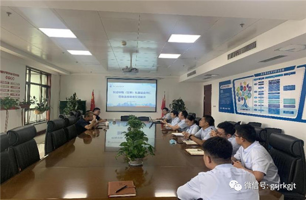 金控基金與多家金融機構進行業務工作洽談