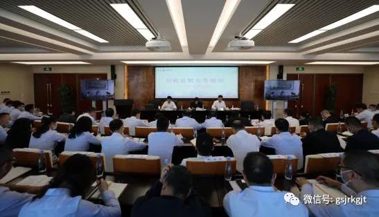 派駐甘肅金控集團紀檢監察組舉辦紀檢監察業務培訓