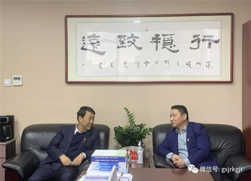 金控平涼擔保公司與交通銀行平涼分行開展工作交流