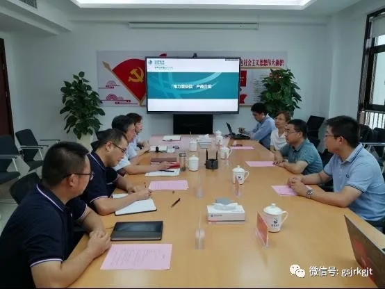 甘肅征信與甘肅同興智能開展業務座談