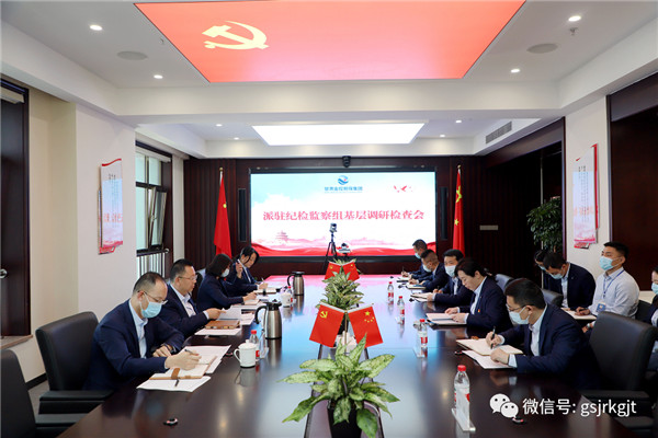 派駐紀檢組深入基層開展調研和督導檢查