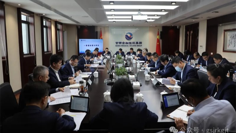 媒體關注 | 甘肅金控集團一季度提供投融資服務563億元