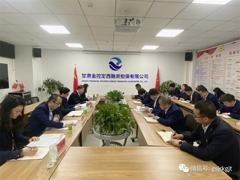 集團黨委第一、二巡察組向金控白銀擔保等五家單位反饋巡察情況