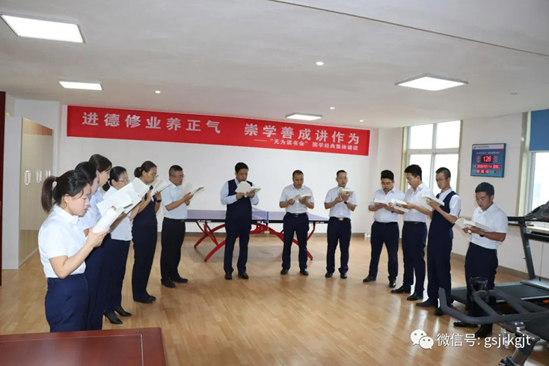 甘肅金控慶陽擔保公司集體誦讀《習近平談治國理政》（第三卷）