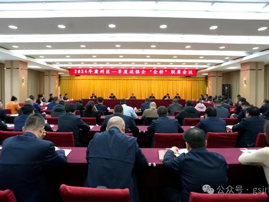 企業動態 | 協同合作啟新篇 服務實體開新局——金控酒泉擔保公司全力服務駐地實體經濟