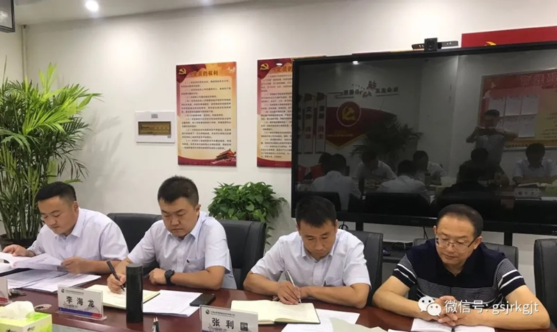 明確目標抓差距 夯實責任促提升 金控酒泉擔保組織召開業務經營分析會